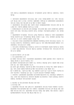 정보제공과 의사소통 발달장애인과 의사소통-3