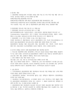 정보제공과 의사소통 발달장애인과 의사소통-4