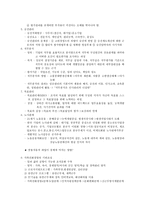 여성 HRD와 인적 자원관리-3