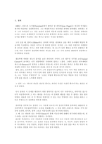 피아제에 대하여-1