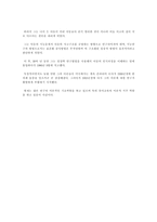 피아제에 대하여-2