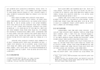 기독교와 여성 페미니즘-2