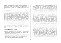 기독교와 여성 페미니즘-3