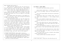 기독교와 여성 페미니즘-5