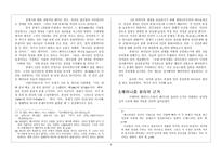 기독교와 여성 페미니즘-6
