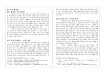 기독교와 여성 페미니즘-7