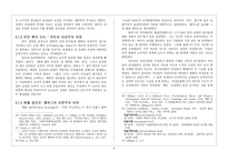 기독교와 여성 페미니즘-8