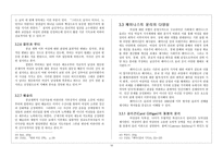 기독교와 여성 페미니즘-10