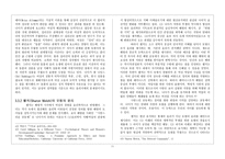기독교와 여성 페미니즘-11