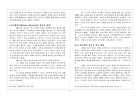 기독교와 여성 페미니즘-12