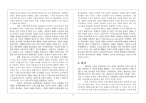 기독교와 여성 페미니즘-13