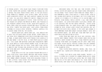 기독교와 여성 페미니즘-14