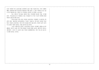 기독교와 여성 페미니즘-15