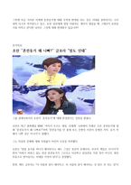 혼전동거 찬성 반대토론 찬성 입장-2