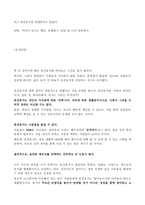 혼전동거 찬성 반대토론 찬성 입장-3