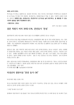 혼전동거 찬성 반대토론 찬성 입장-4