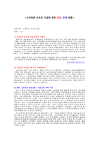 스마트폰 보조금 지급에 관한 찬성-1