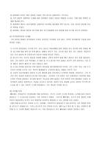 비고츠키 Vygotsky의 이해-4