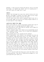 머레이의 욕구 및 동기 이론1-2