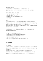 머레이의 욕구 및 동기 이론1-8