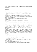 머레이의 욕구 및 동기 이론1-9