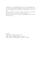 머레이의 욕구 및 동기 이론1-12
