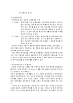 퇴직연금 확정기여형 퇴직연금-2
