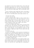 퇴직연금 확정기여형 퇴직연금-3