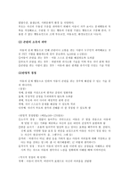 부모 효율성 훈련 이론-2