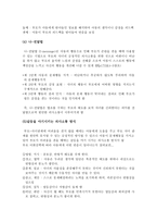 부모 효율성 훈련 이론-3
