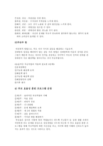 부모 효율성 훈련 이론-4