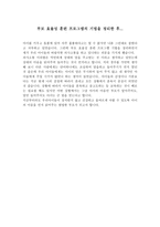 부모 효율성 훈련 이론-5