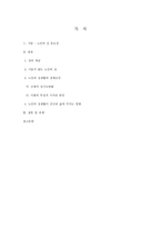 노인의 아우성性-2