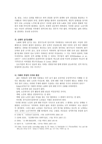 노인의 아우성性-6