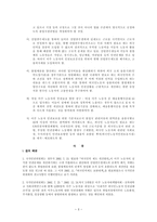 국가인권위원회와 이주노동자와의 관계 리포트-3