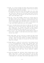 국가인권위원회와 이주노동자와의 관계 리포트-5
