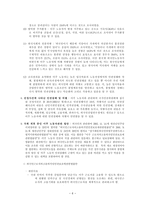 국가인권위원회와 이주노동자와의 관계 리포트-6