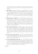 국가인권위원회와 이주노동자와의 관계 리포트-8