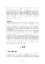 국가인권위원회와 이주노동자와의 관계 리포트-15