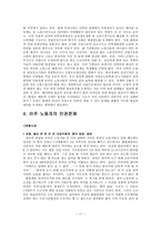 국가인권위원회와 이주노동자와의 관계 리포트-17
