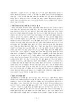 국가인권위원회와 이주노동자와의 관계 리포트-18