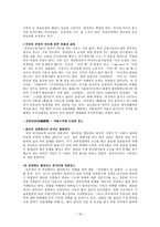국가인권위원회와 이주노동자와의 관계 리포트-19