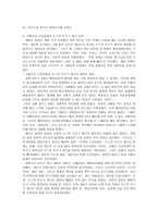 유럽사와 이슬람_유럽사와 이슬람_439-3