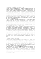 유럽사와 이슬람_유럽사와 이슬람_439-4