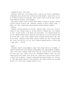 유럽사와 이슬람_유럽사와 이슬람_439-5