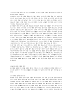 청소년 놀이문화의 필요성-2