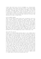 청소년 놀이문화의 필요성-3