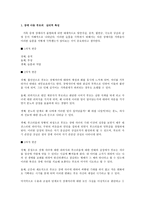 장애아동 부모교육-1