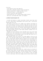 장애아동 부모교육-4