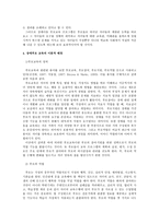 장애아동 부모교육-5